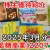 Thumbnail of related posts 083