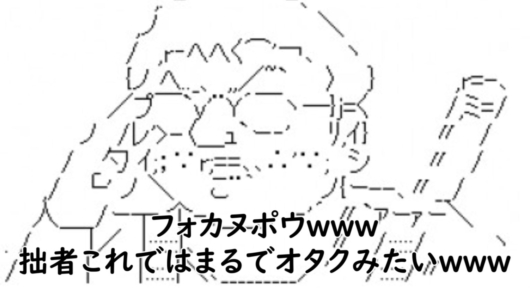 【オウフwww】ハルヒオタクのコピペをAIに歌にしてもらった【フォカヌポウwww】 | 哲学者:ゆとりの自由帳